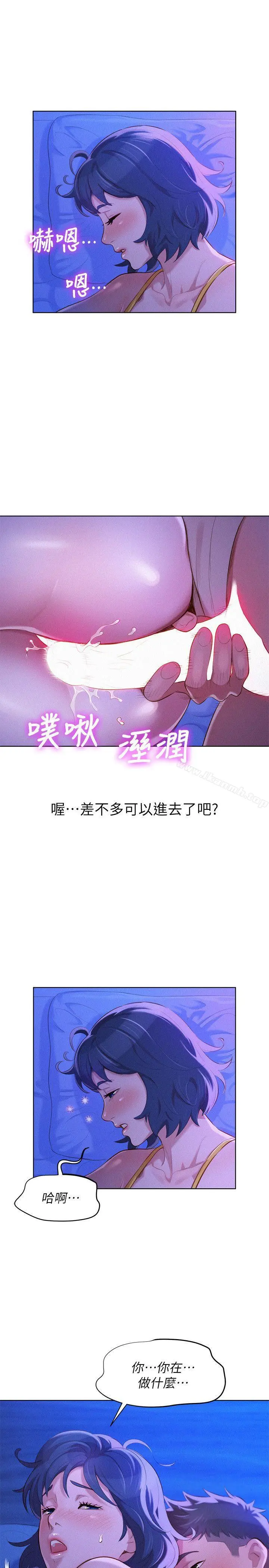 漫画《漂亮干姊姊》第35话第6张图
