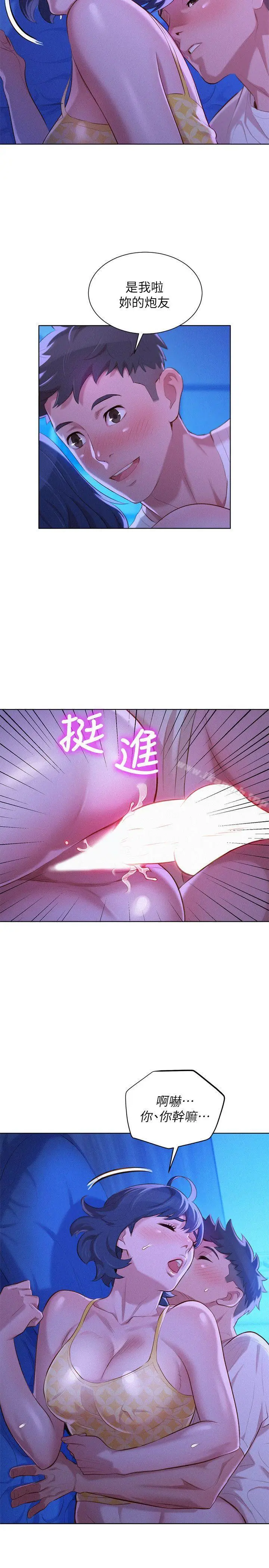 漫画《漂亮干姊姊》第35话第7张图