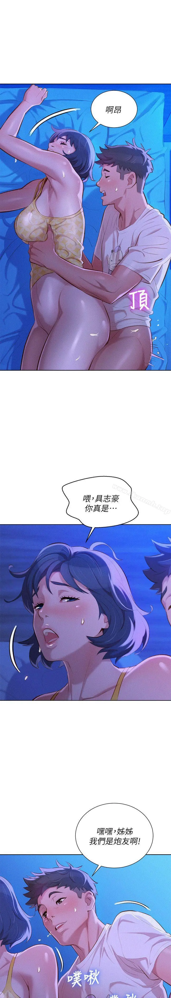 漫画《漂亮干姊姊》第35话第9张图