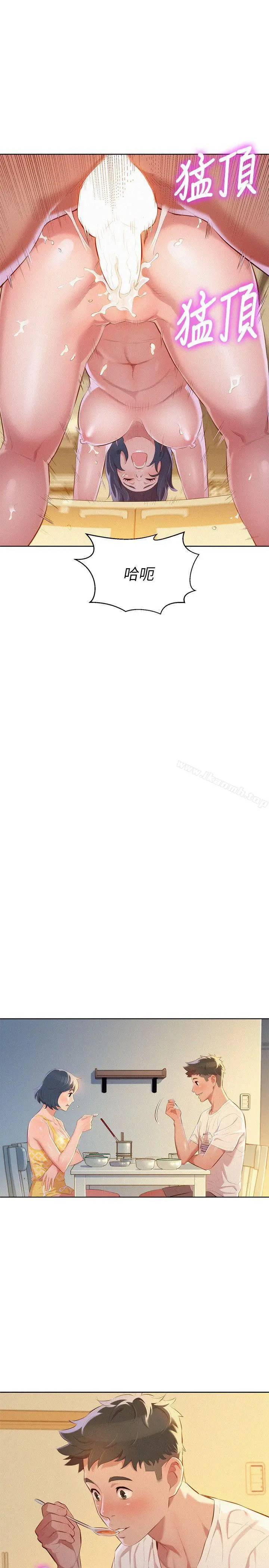漫画《漂亮干姊姊》第36话第11张图