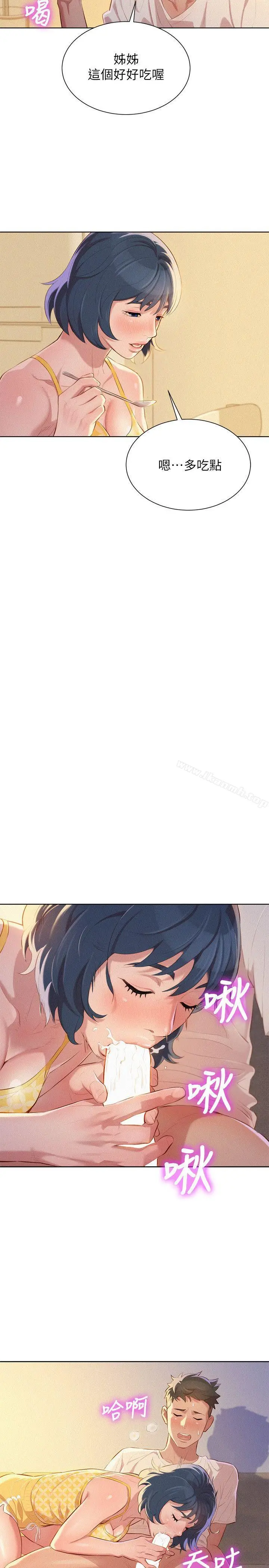 漫画《漂亮干姊姊》第36话第12张图