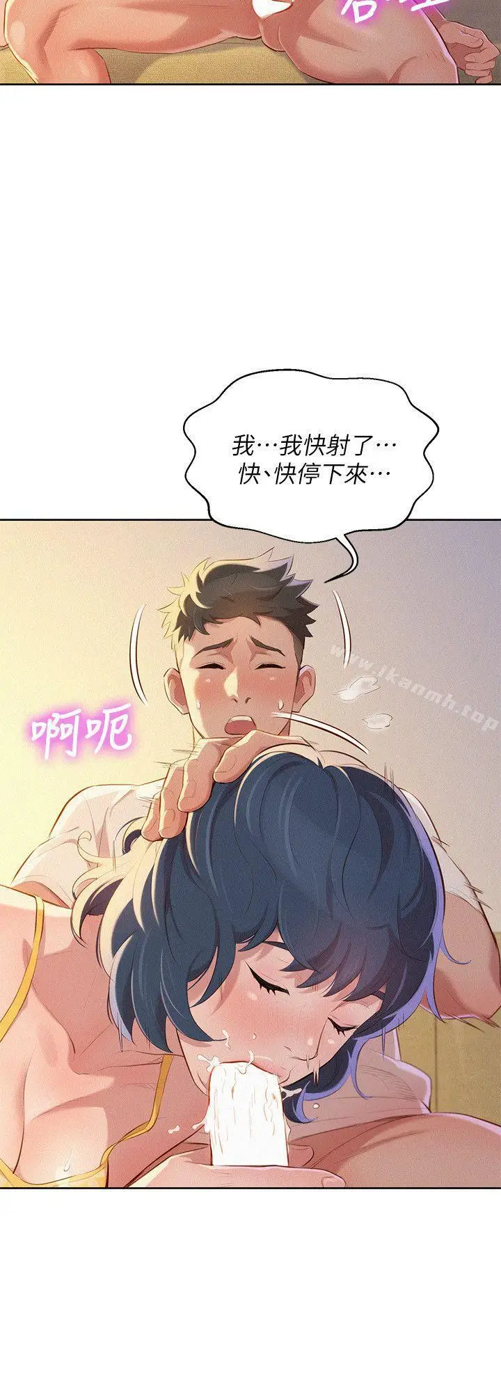 漫画《漂亮干姊姊》第36话第13张图