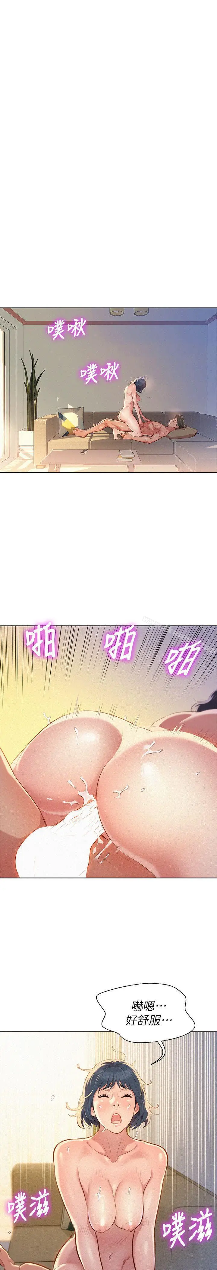 漫画《漂亮干姊姊》第36话第14张图