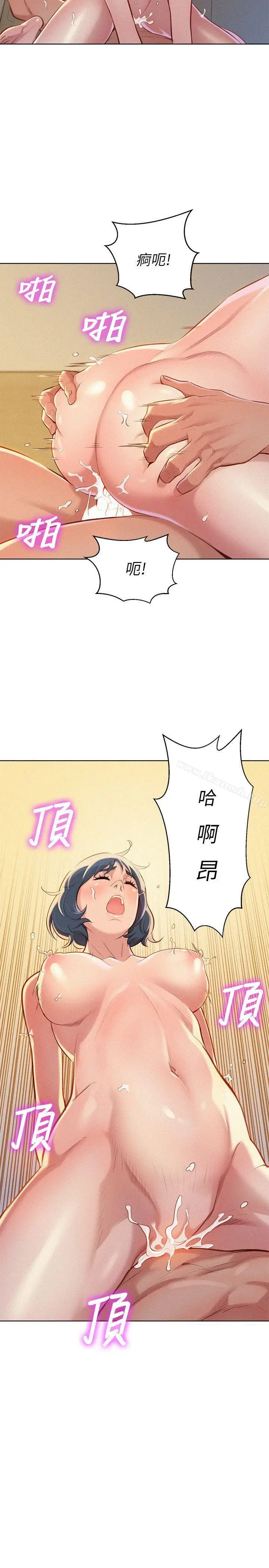 漫画《漂亮干姊姊》第36话第15张图