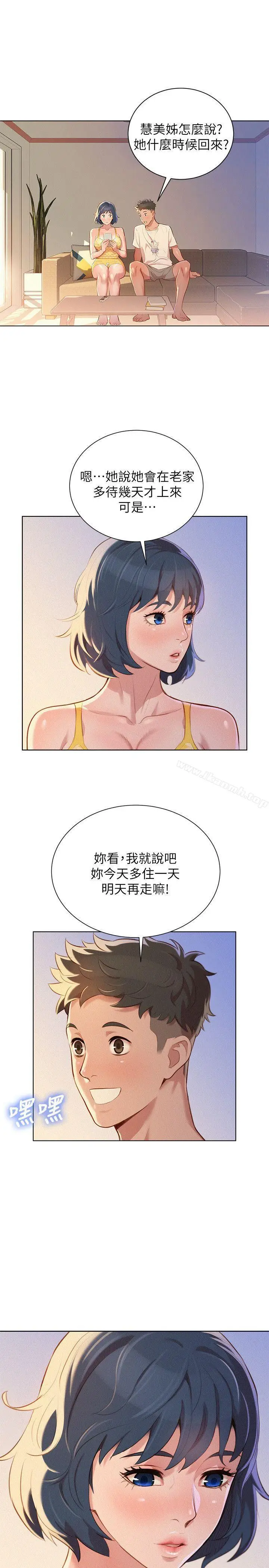 漫画《漂亮干姊姊》第36话第17张图