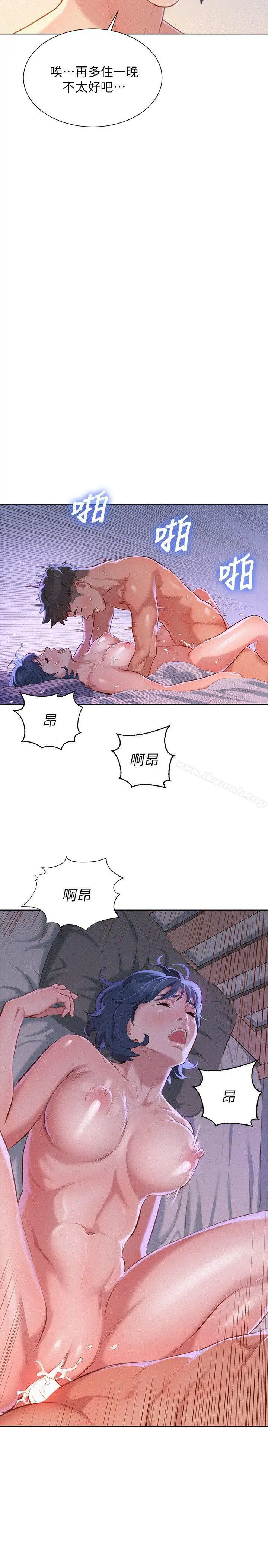 漫画《漂亮干姊姊》第36话第18张图