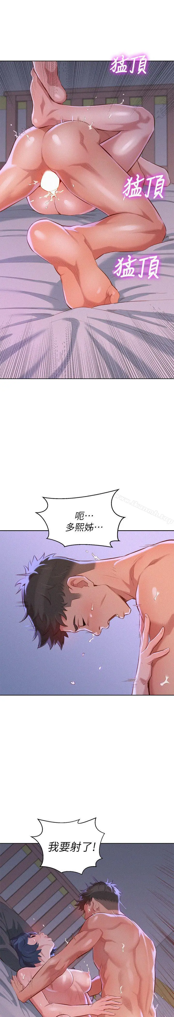 漫画《漂亮干姊姊》第36话第23张图
