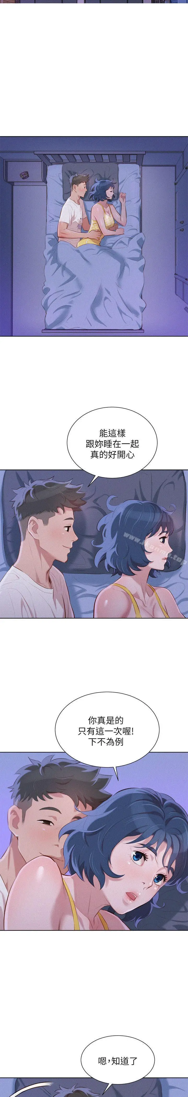漫画《漂亮干姊姊》第36话第27张图