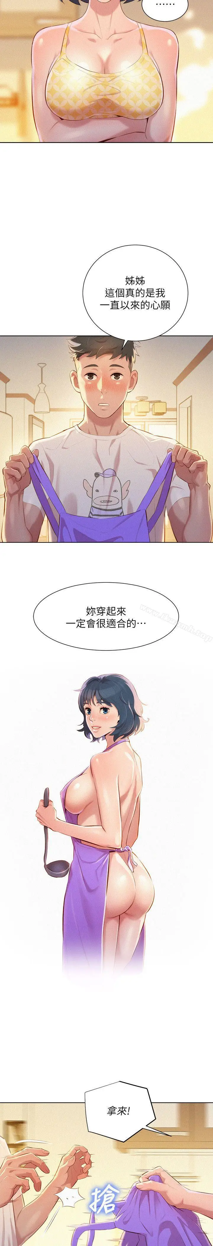漫画《漂亮干姊姊》第36话第3张图