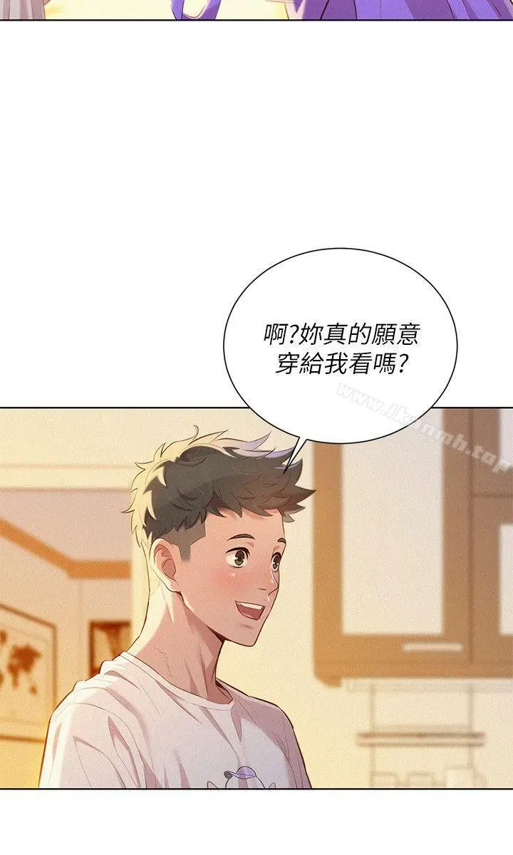 漫画《漂亮干姊姊》第36话第4张图