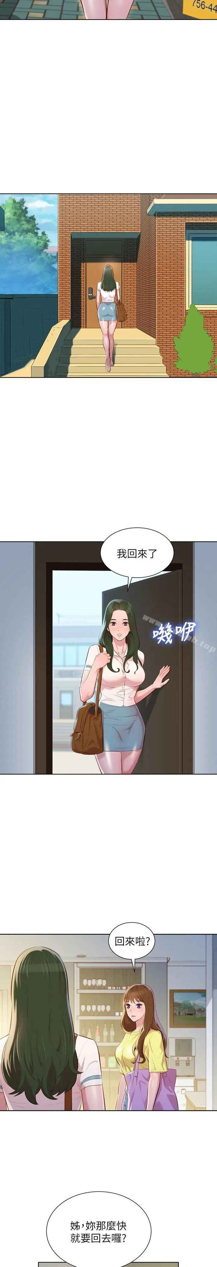 漫画《漂亮干姊姊》第37话第10张图