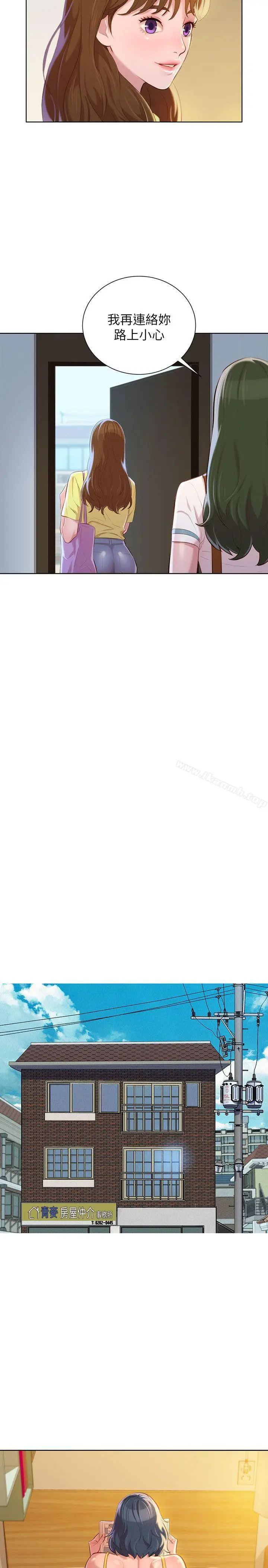 漫画《漂亮干姊姊》第37话第13张图