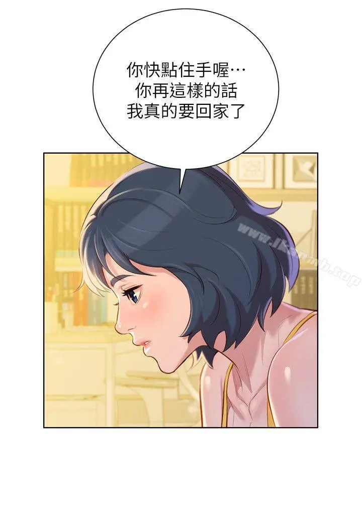 漫画《漂亮干姊姊》第37话第17张图