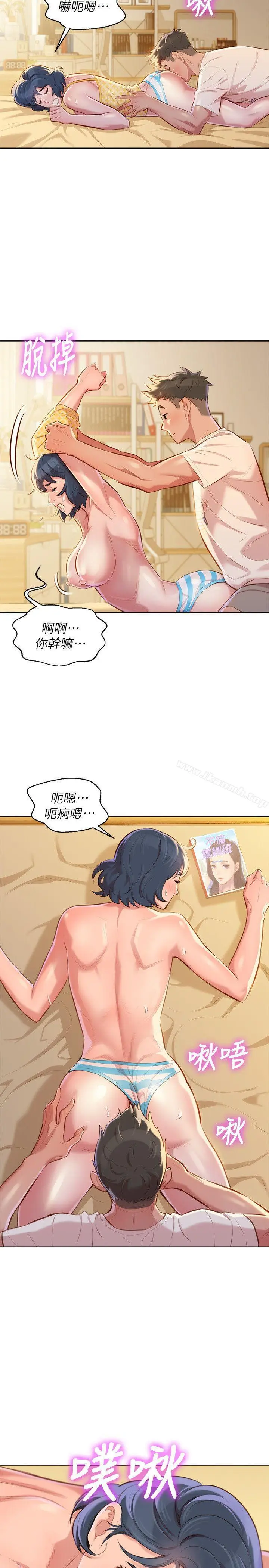 漫画《漂亮干姊姊》第37话第19张图