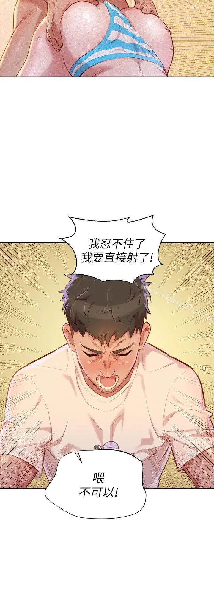 漫画《漂亮干姊姊》第37话第26张图