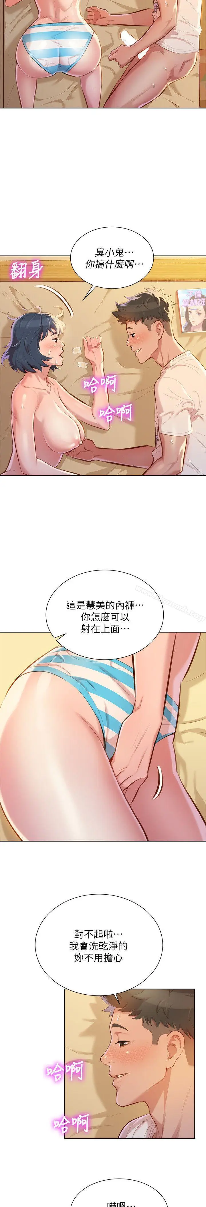 漫画《漂亮干姊姊》第37话第28张图