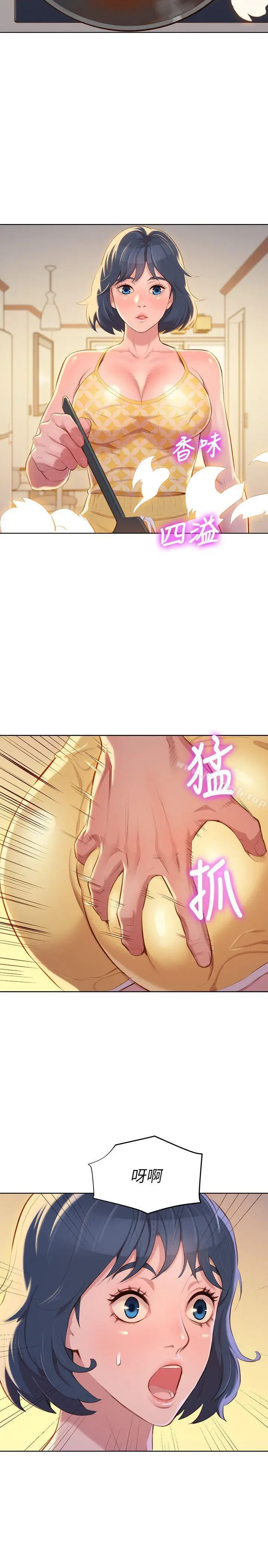 漫画《漂亮干姊姊》第37话第4张图