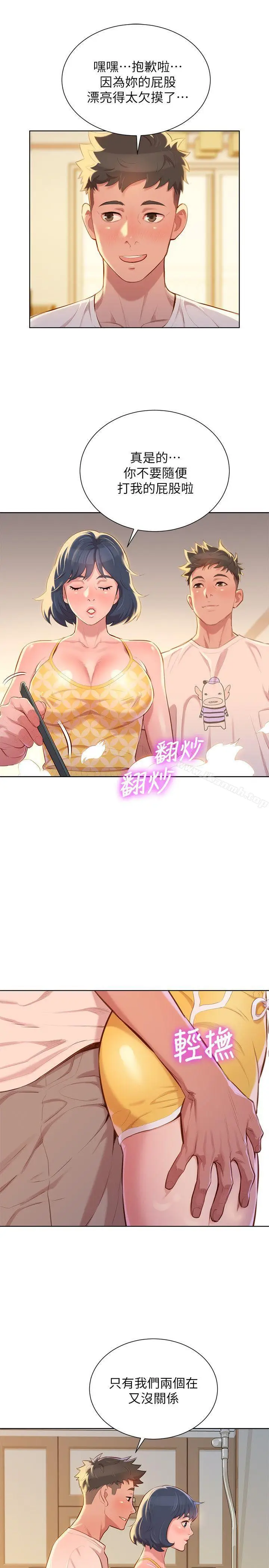 漫画《漂亮干姊姊》第37话第6张图