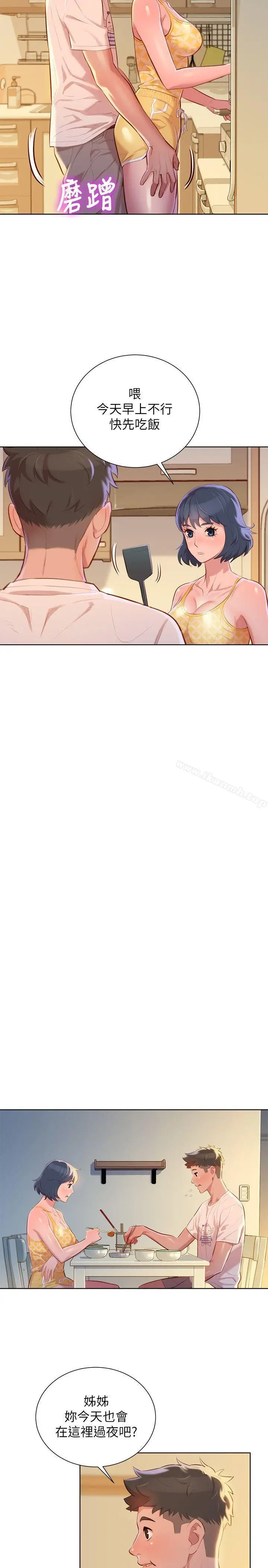 漫画《漂亮干姊姊》第37话第7张图