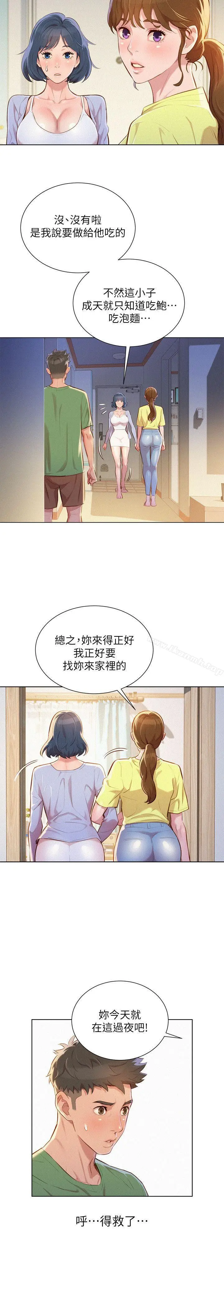 漫画《漂亮干姊姊》第38话第16张图