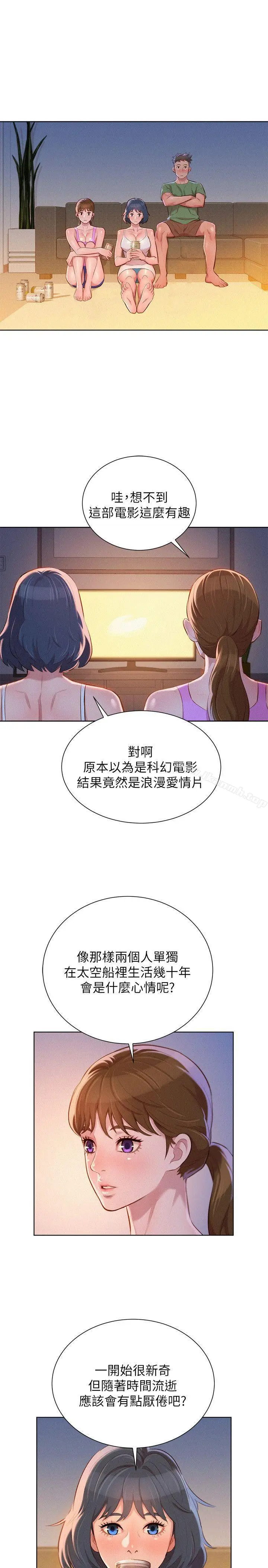 漫画《漂亮干姊姊》第38话第18张图