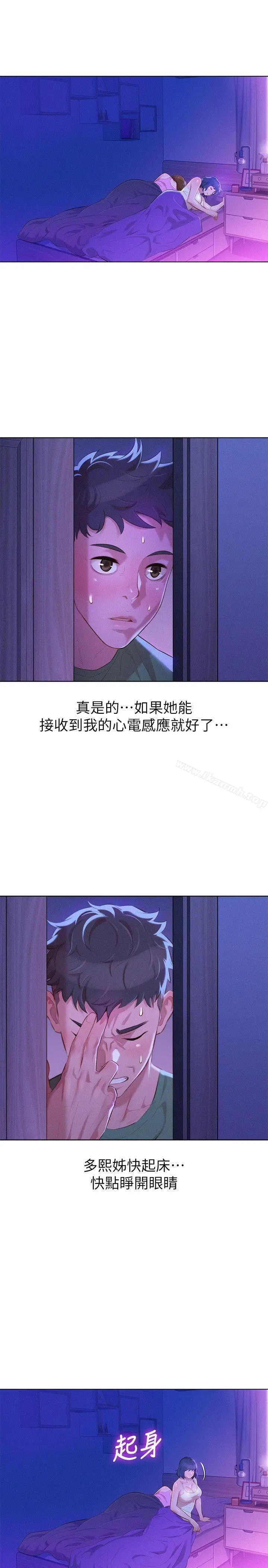 漫画《漂亮干姊姊》第38话第27张图