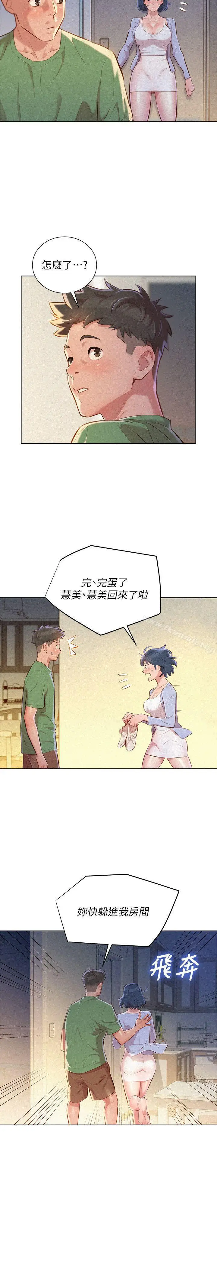 漫画《漂亮干姊姊》第38话第7张图