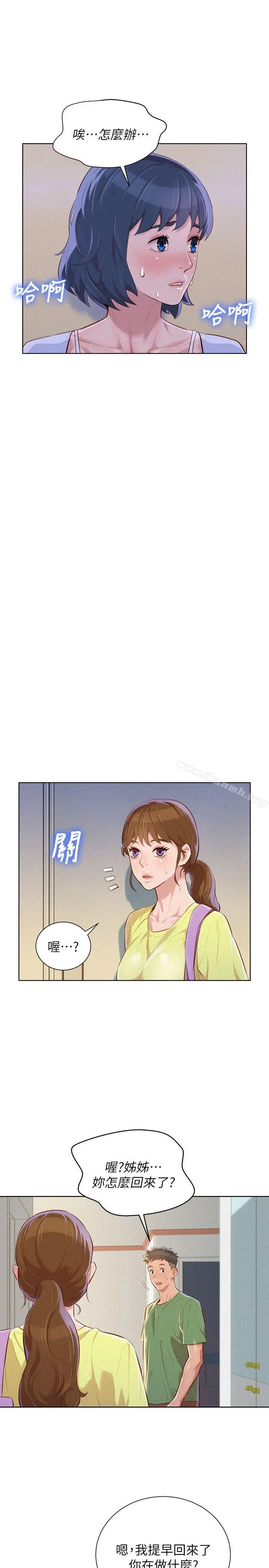 漫画《漂亮干姊姊》第38话第9张图