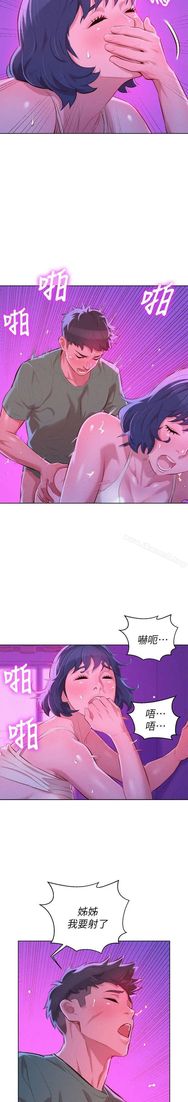 漫画《漂亮干姊姊》第39话第12张图