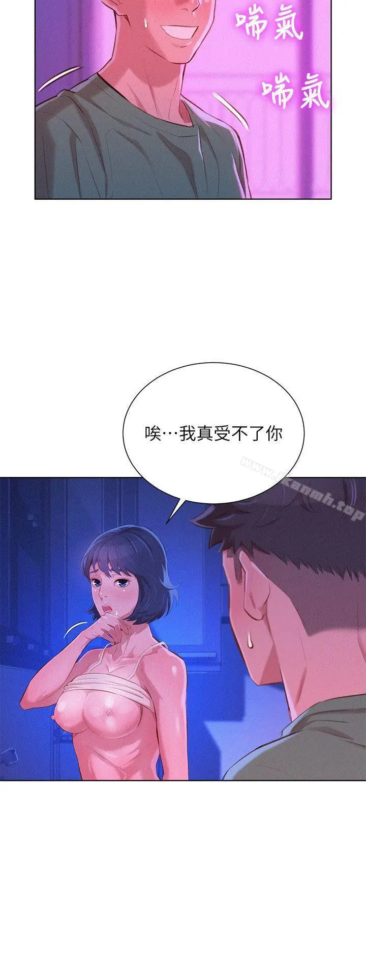 漫画《漂亮干姊姊》第39话第16张图