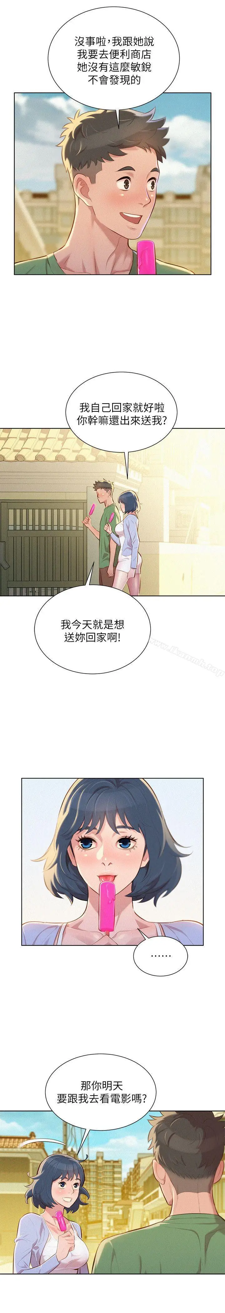 漫画《漂亮干姊姊》第39话第18张图