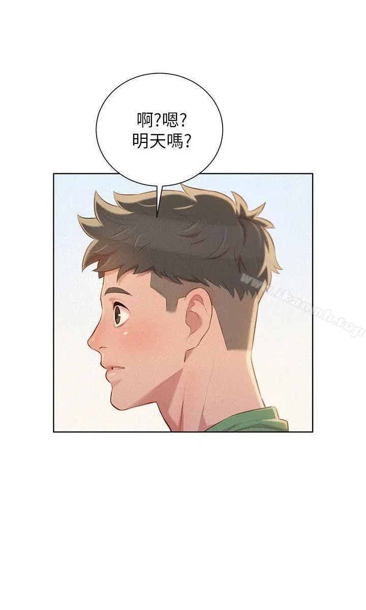 漫画《漂亮干姊姊》第39话第19张图
