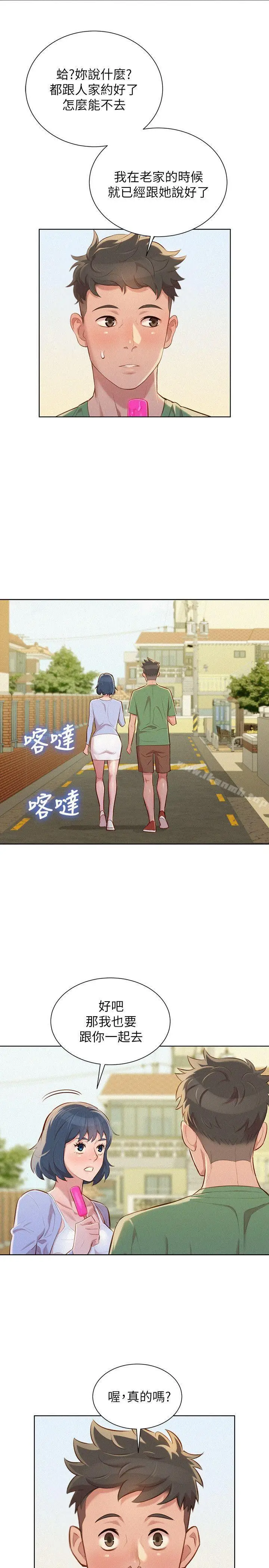 漫画《漂亮干姊姊》第39话第21张图