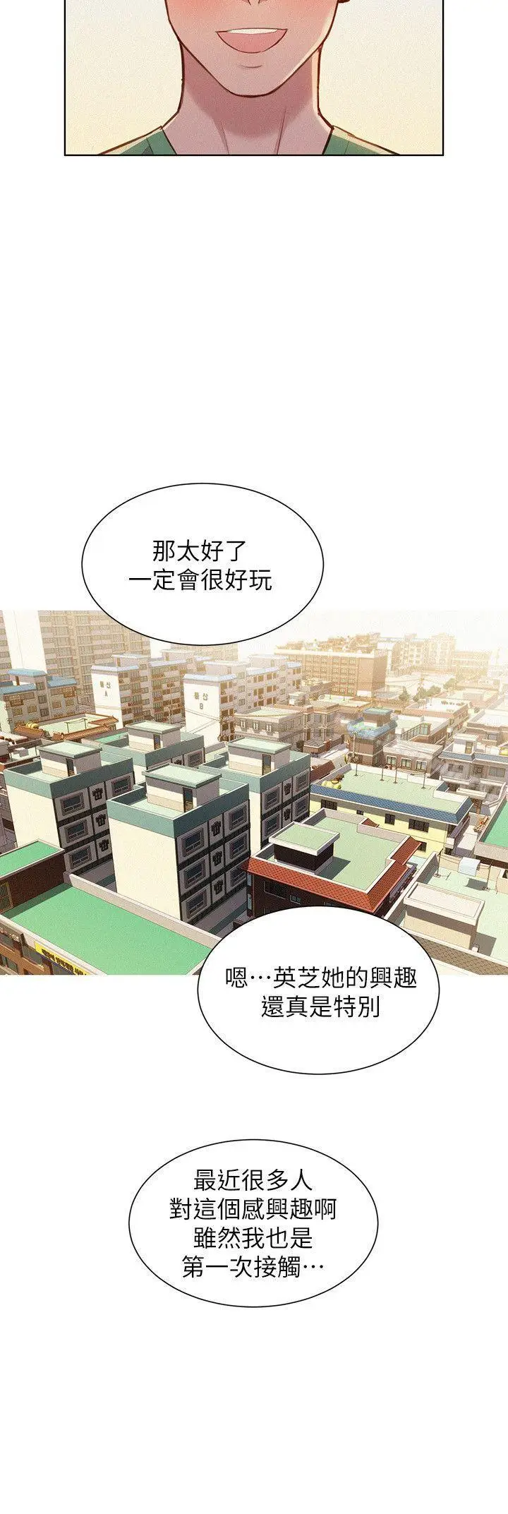 漫画《漂亮干姊姊》第39话第22张图