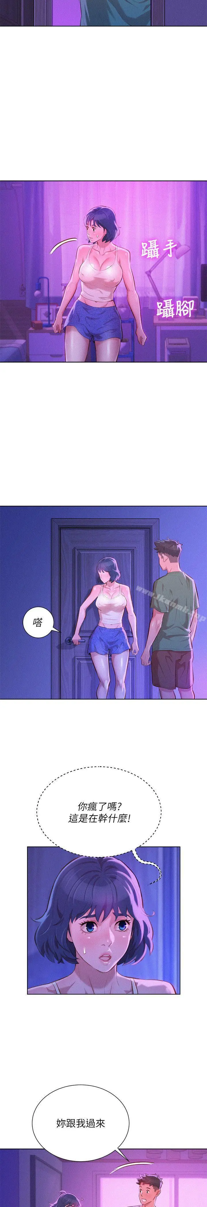 漫画《漂亮干姊姊》第39话第3张图