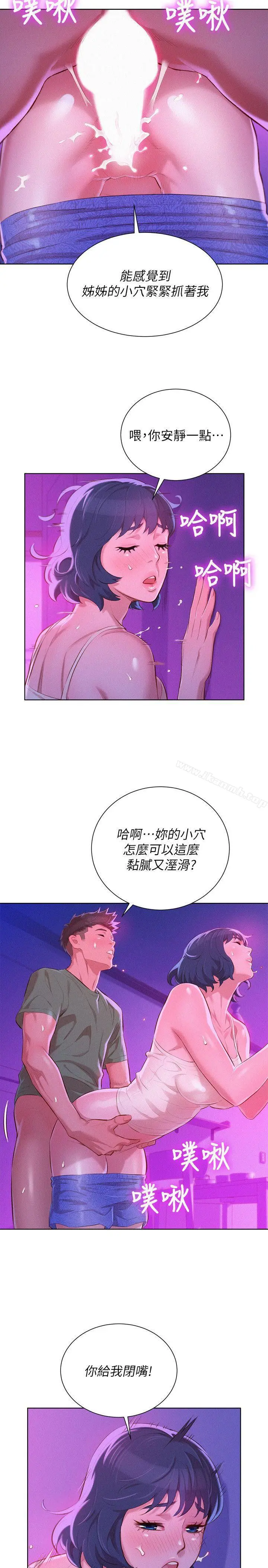 漫画《漂亮干姊姊》第39话第9张图