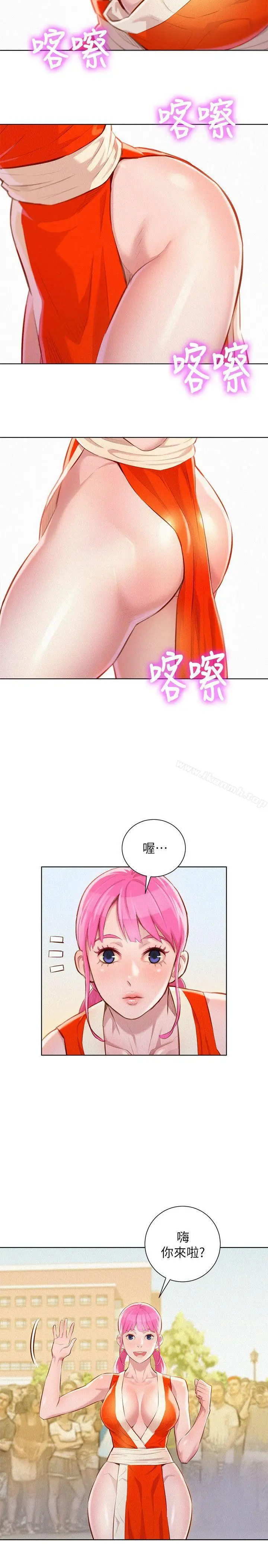 漫画《漂亮干姊姊》第40话第12张图