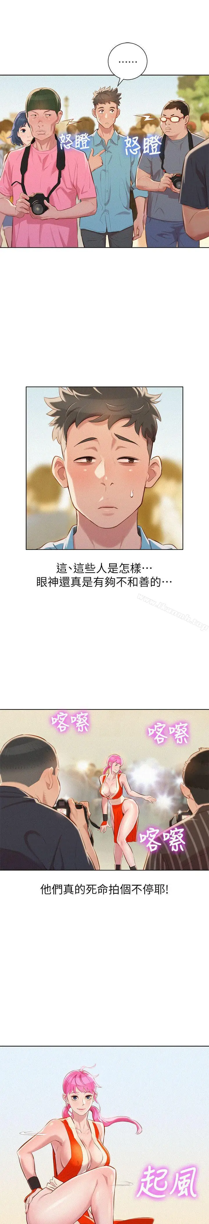 漫画《漂亮干姊姊》第40话第14张图