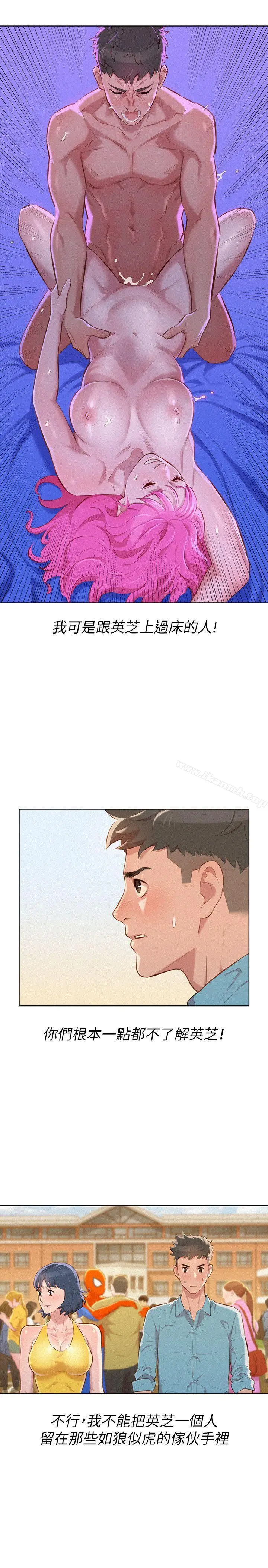 漫画《漂亮干姊姊》第40话第18张图