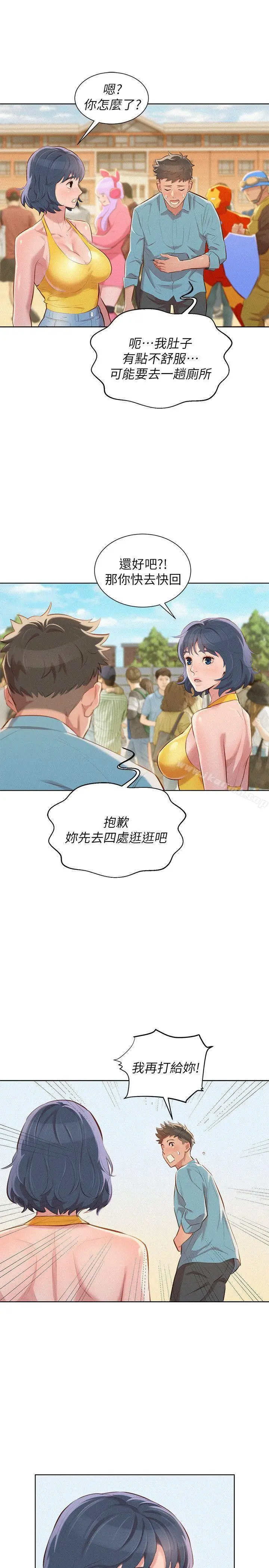 漫画《漂亮干姊姊》第40话第20张图