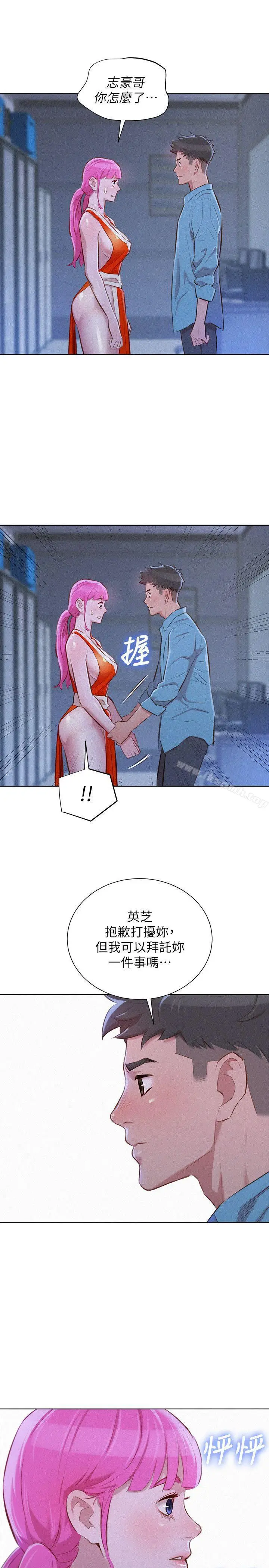 漫画《漂亮干姊姊》第40话第24张图