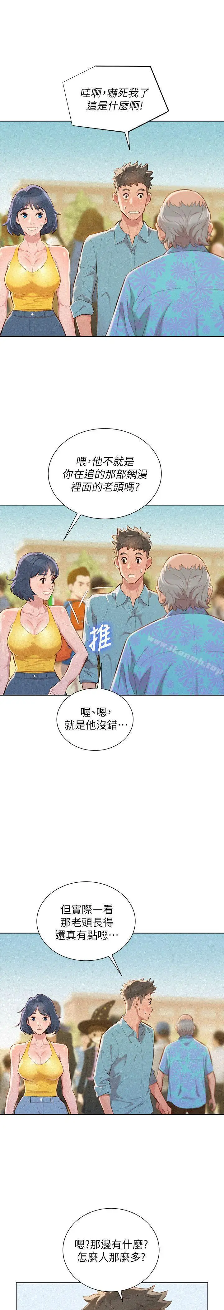 漫画《漂亮干姊姊》第40话第8张图