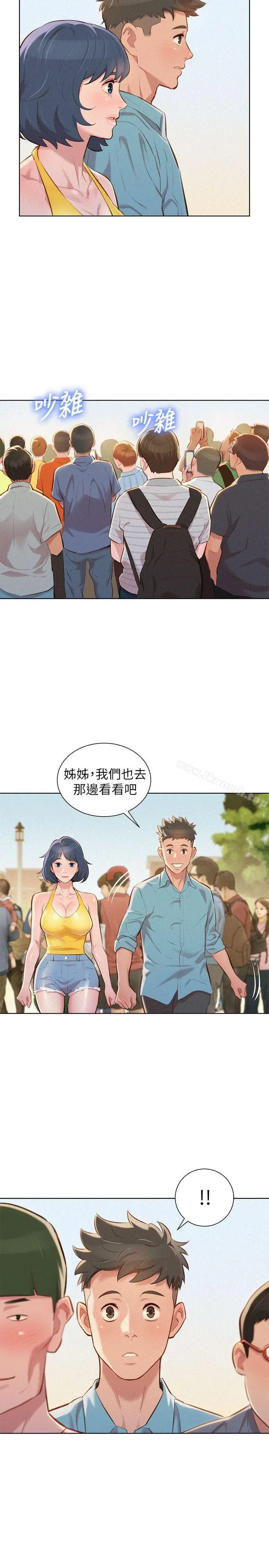 漫画《漂亮干姊姊》第40话第9张图
