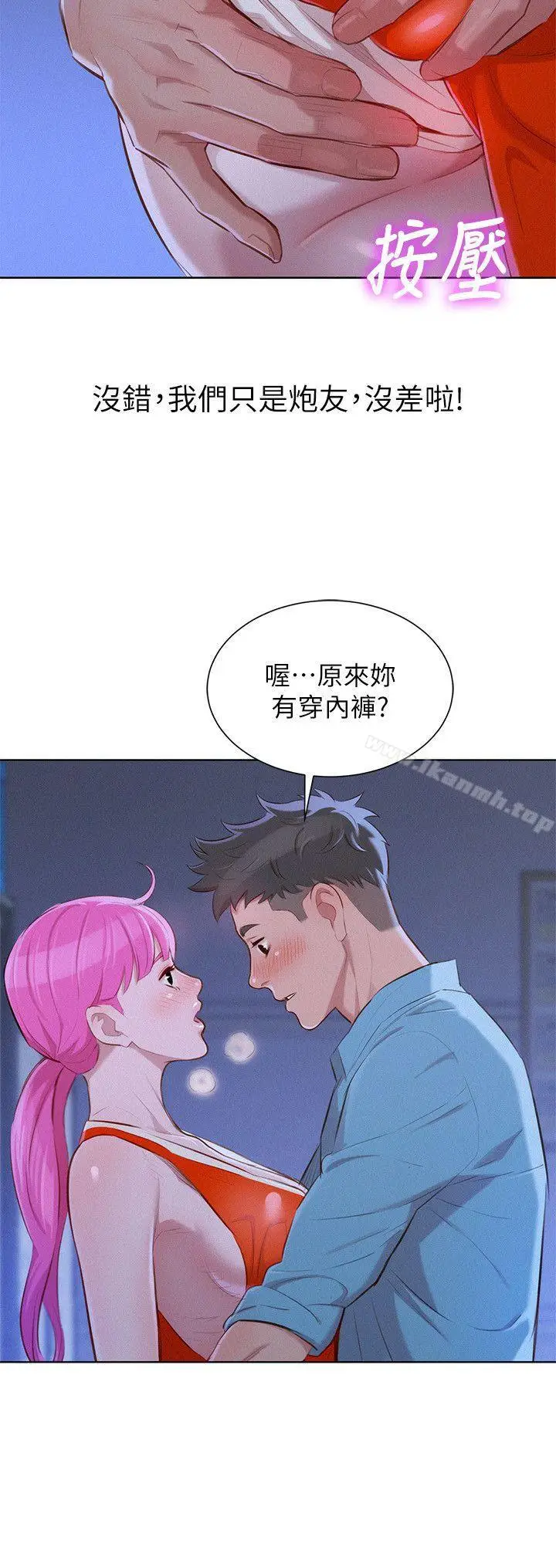漫画《漂亮干姊姊》第41话第10张图