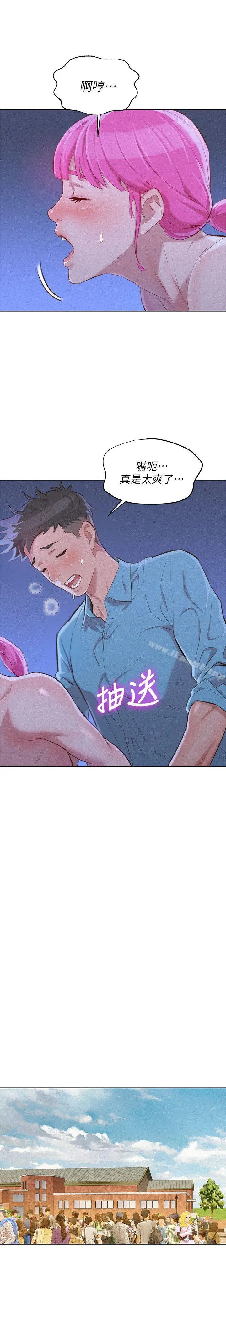漫画《漂亮干姊姊》第41话第23张图