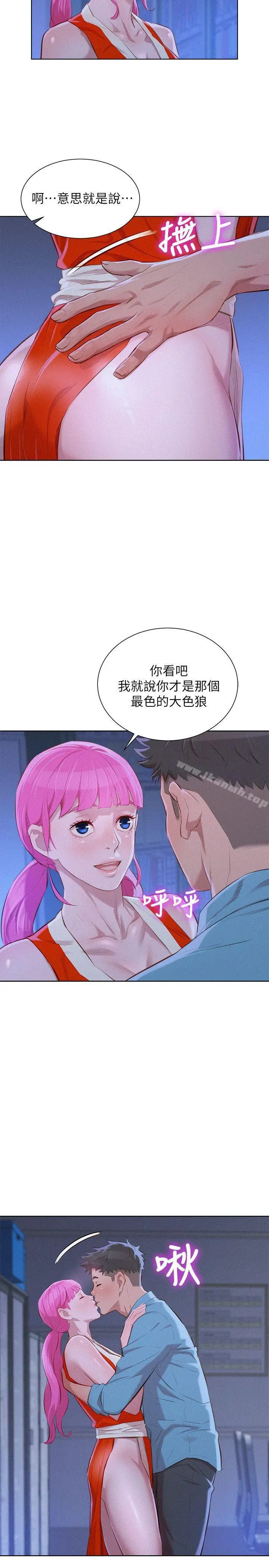 漫画《漂亮干姊姊》第41话第6张图