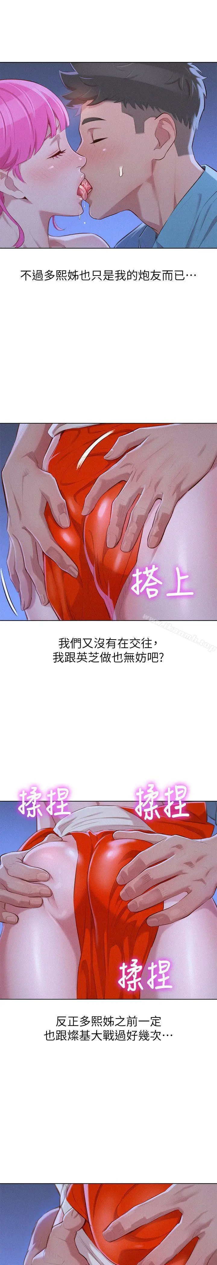 漫画《漂亮干姊姊》第41话第9张图