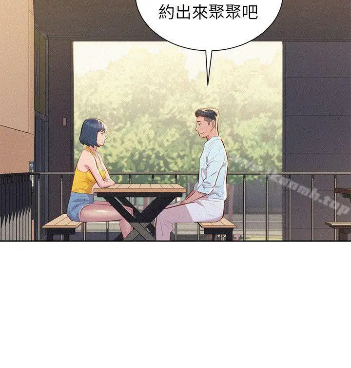 漫画《漂亮干姊姊》第42话第10张图
