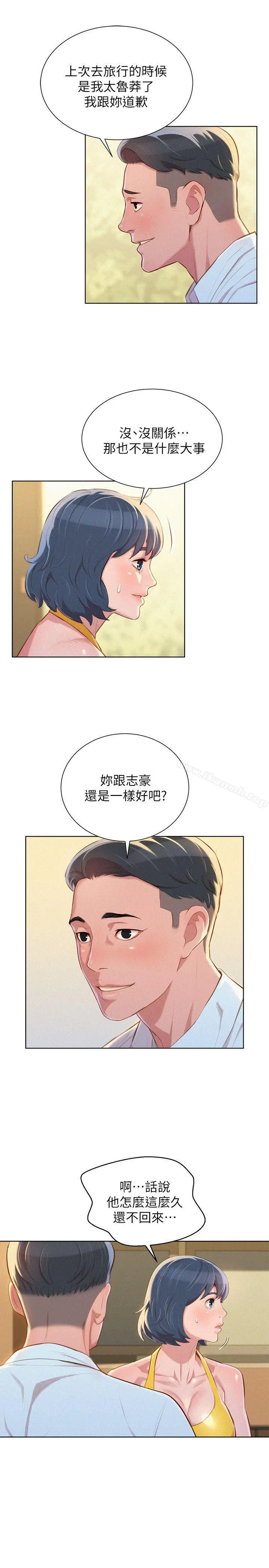 漫画《漂亮干姊姊》第42话第11张图