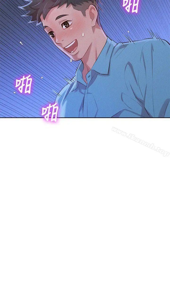 漫画《漂亮干姊姊》第42话第13张图